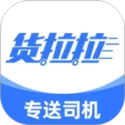货拉拉专送司机 图标