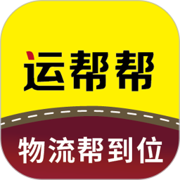 运帮帮 图标