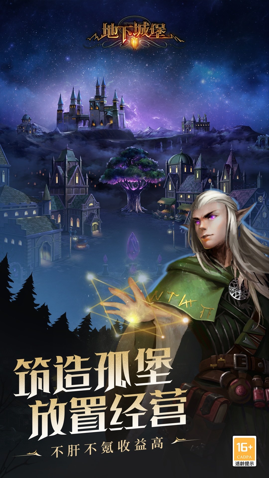 地下城堡2:黑暗觉醒 截图 3