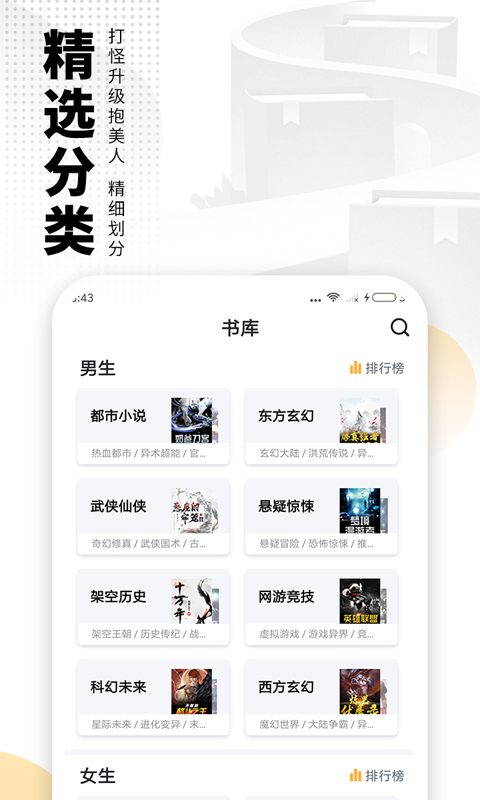 爱看书免费小说 截图 4