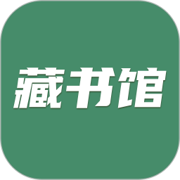 藏书馆 图标