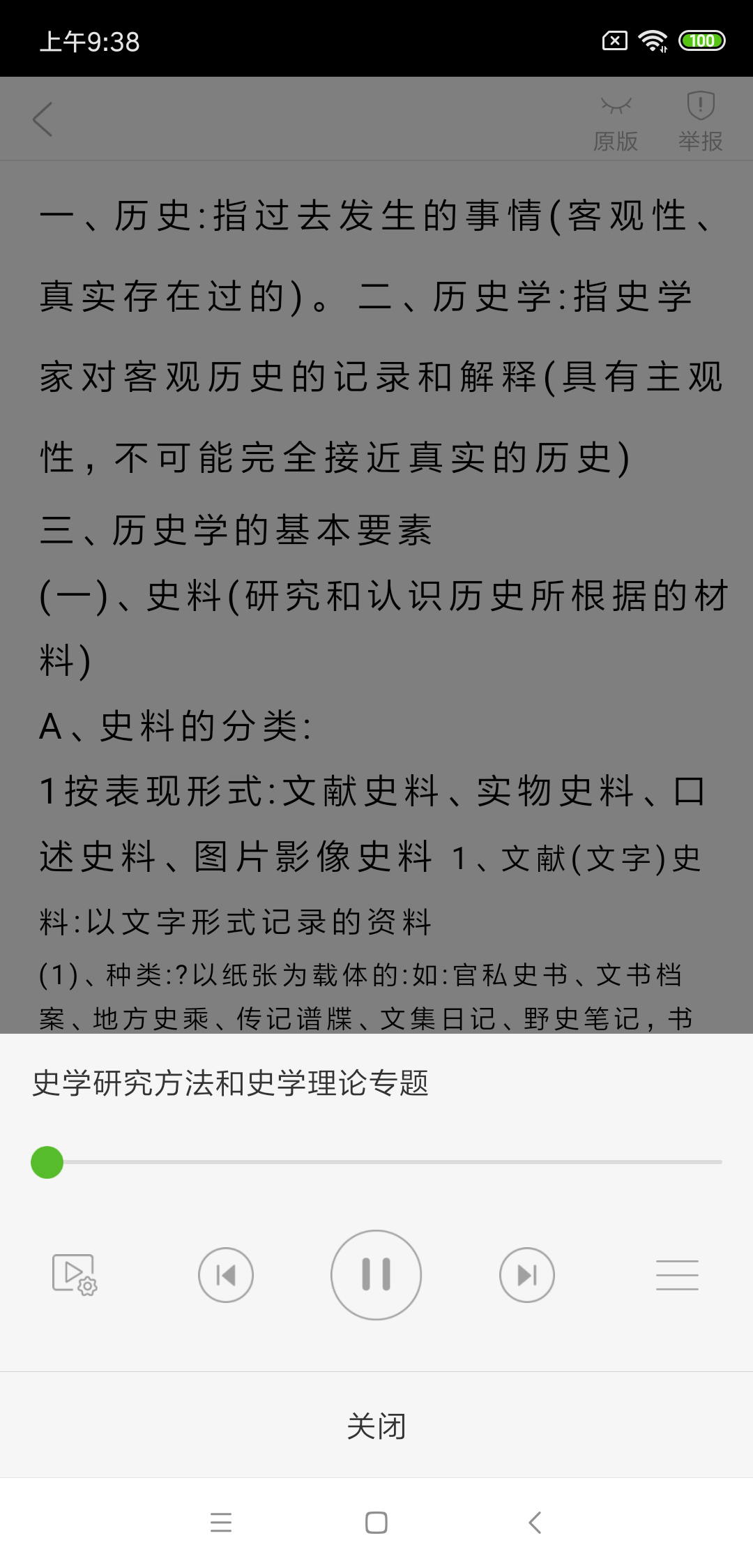 豆丁书房 截图 5