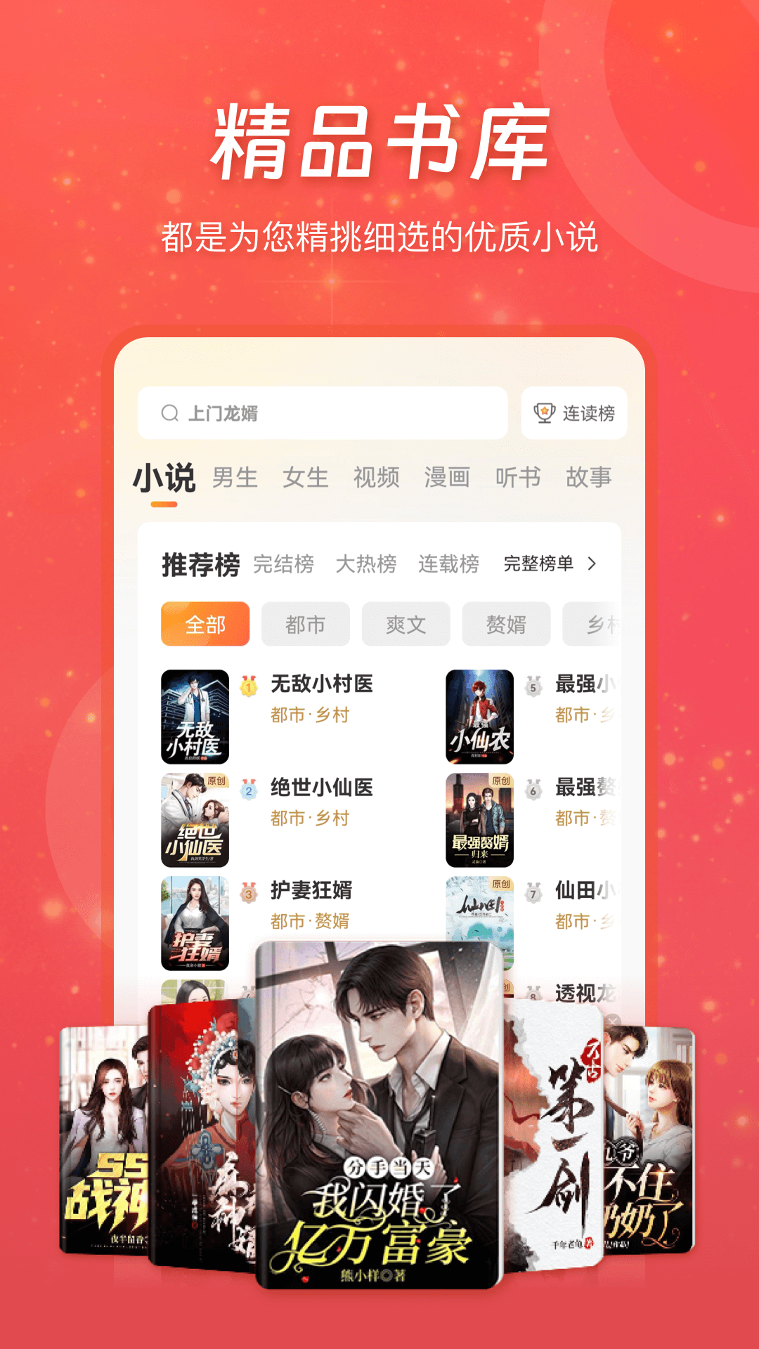 连尚读书 截图 1