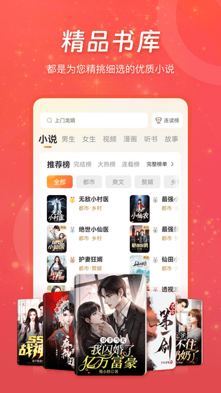 连尚读书 截图 1