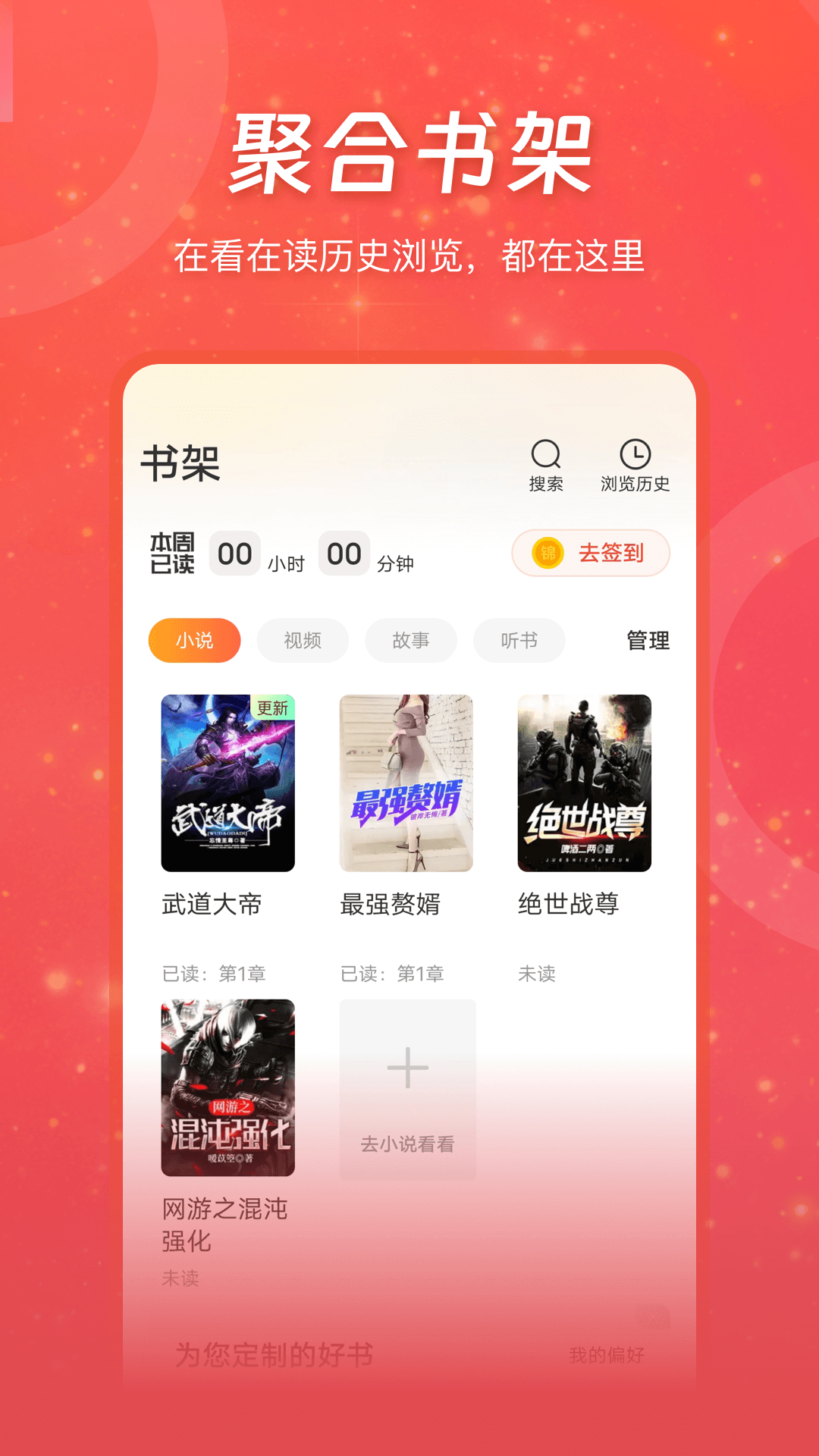 连尚读书 截图 2