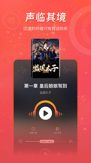 连尚读书 截图 4