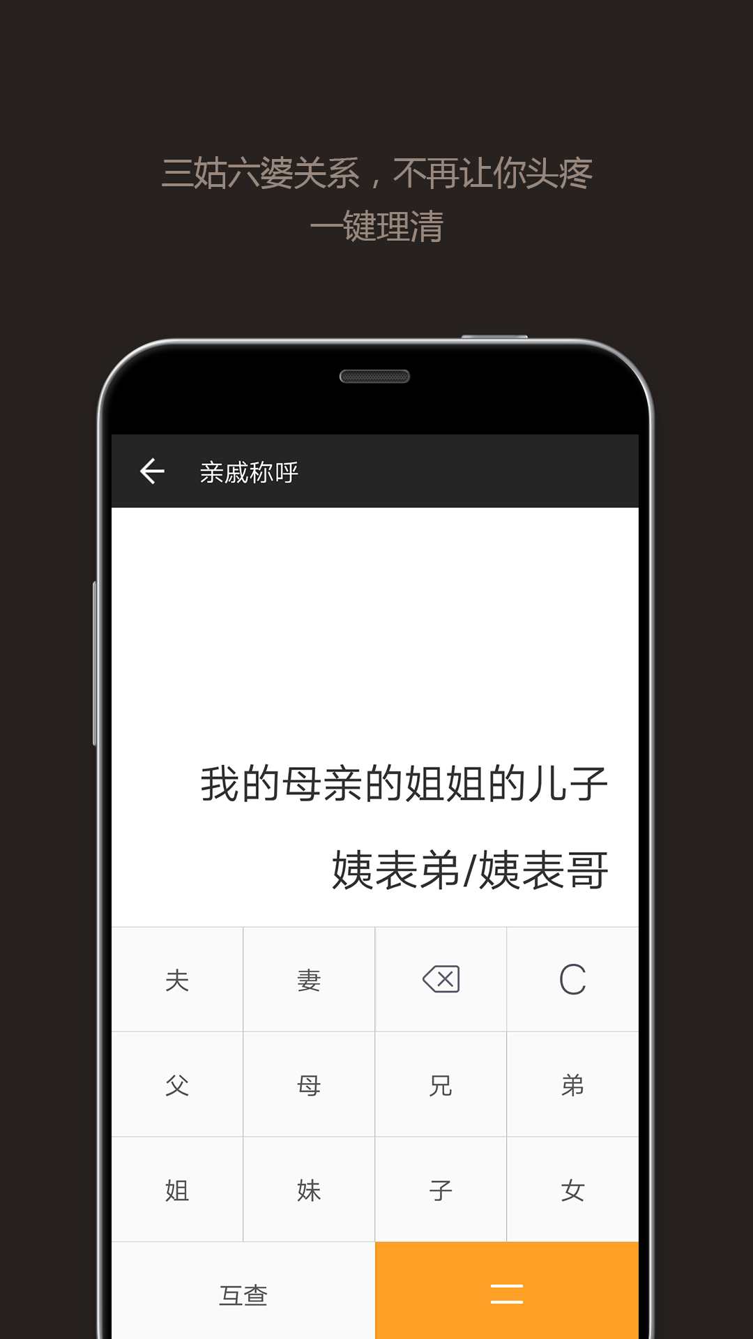 全能计算器 截图 4