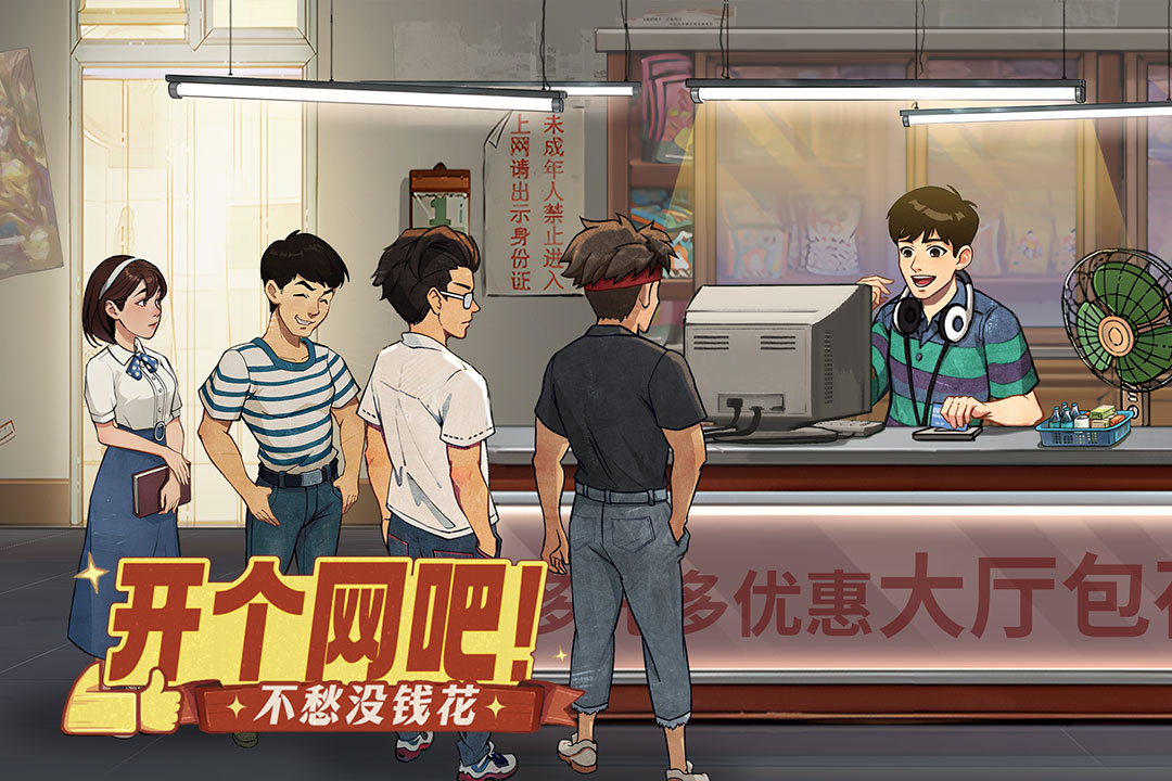时光杂货店 截图 2