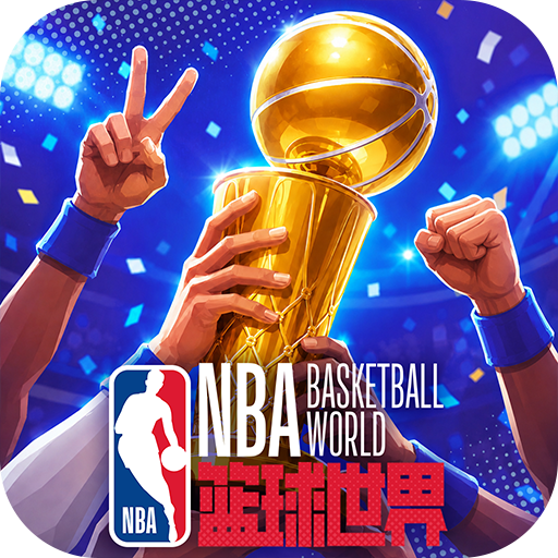NBA篮球世界 图标