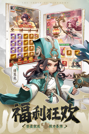 巨神军师 截图 1