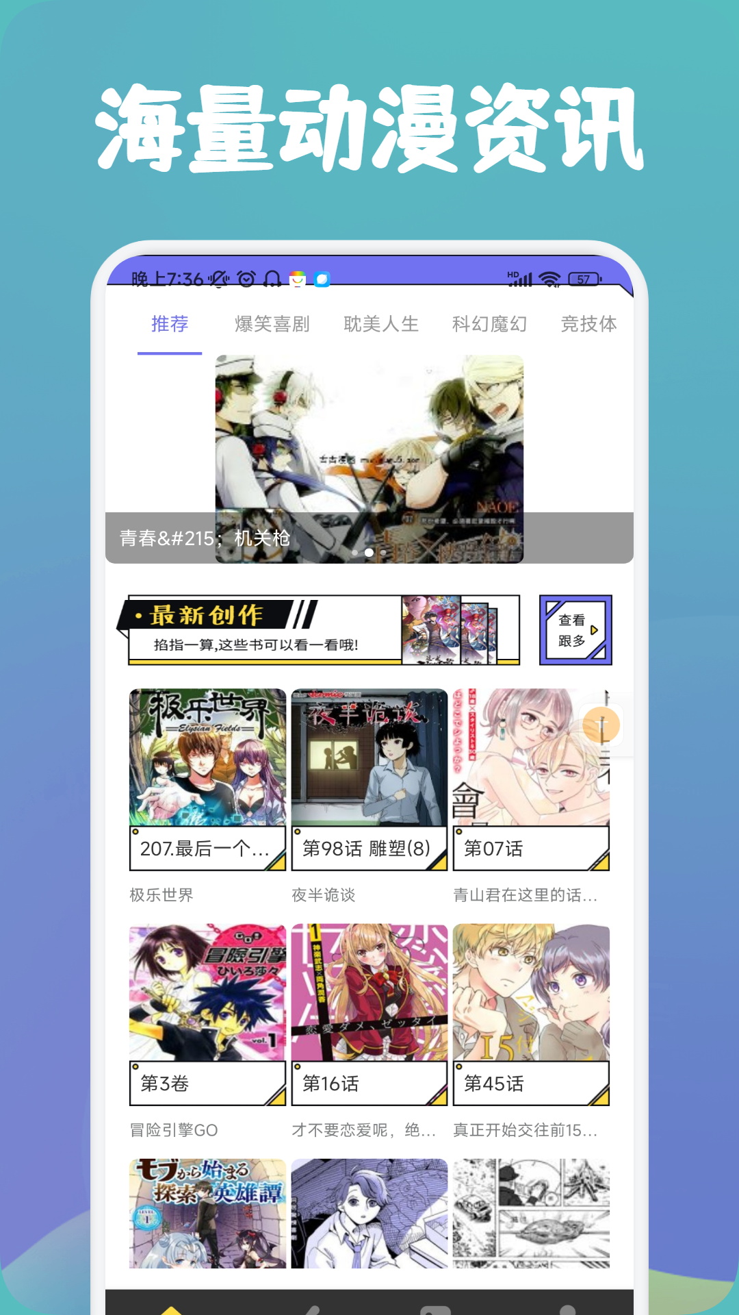 风车动漫 截图 1