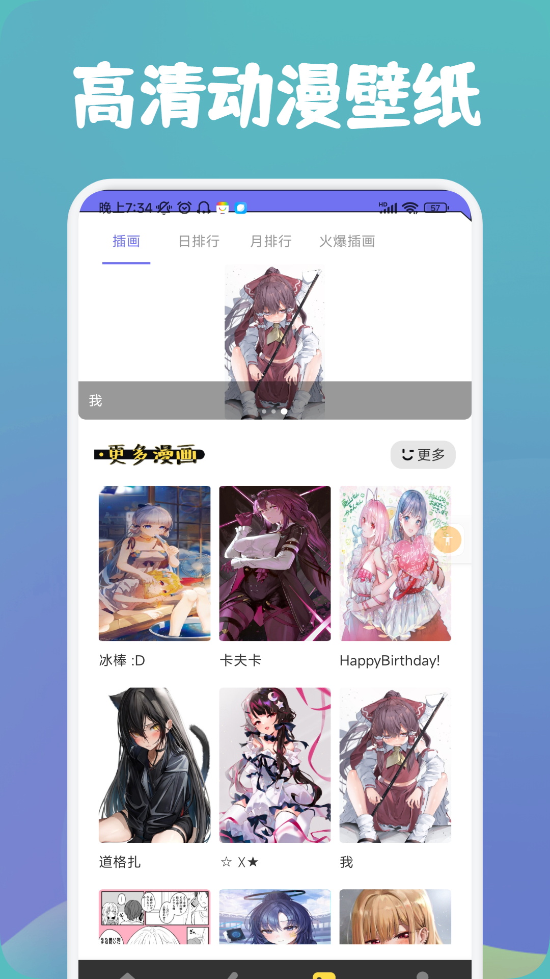 风车动漫 截图 2