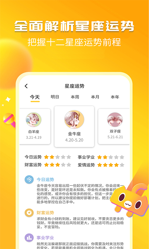 幽默笑话 截图 3