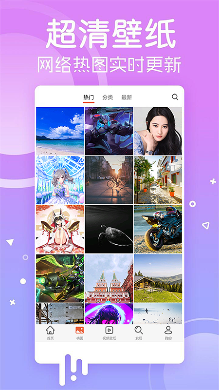 安卓壁纸 截图 2