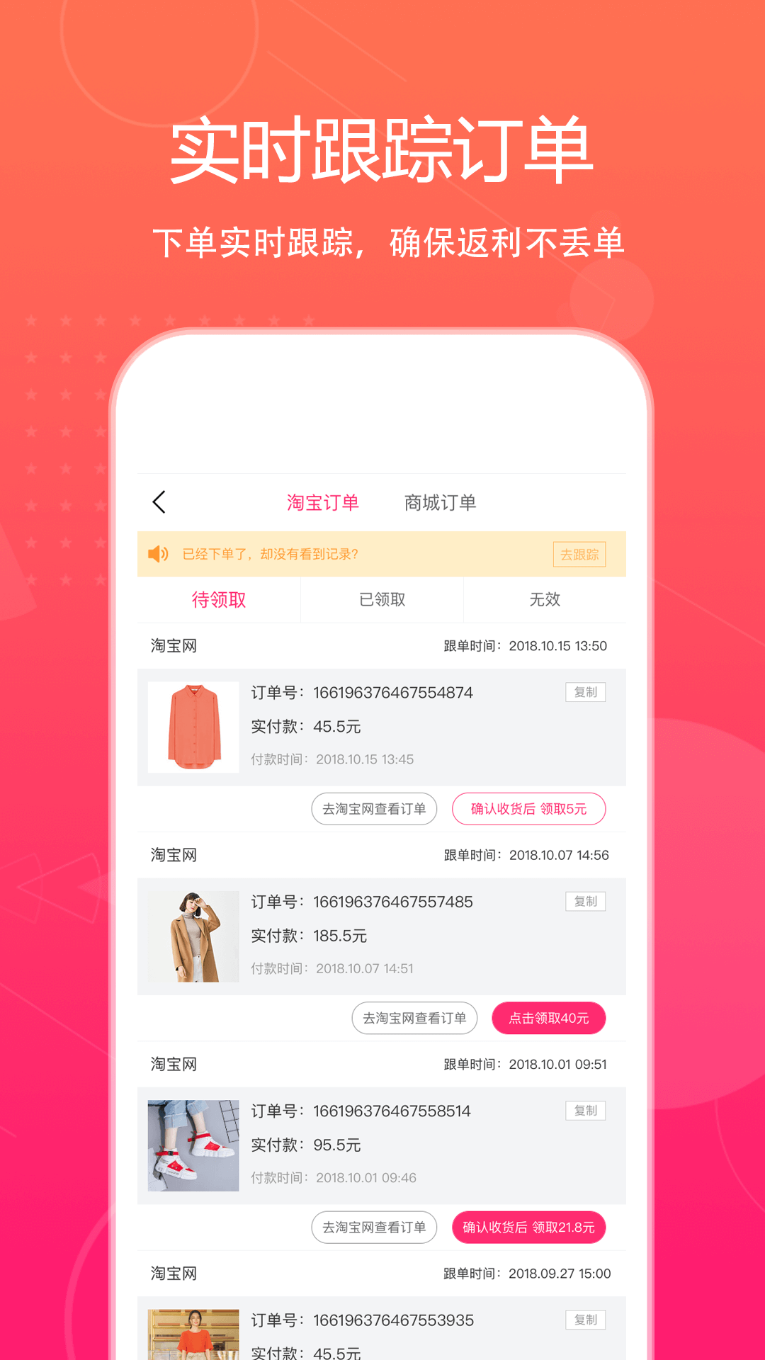 特价惠 截图 3