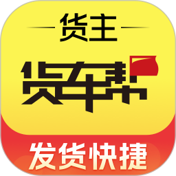 货车帮货主 图标