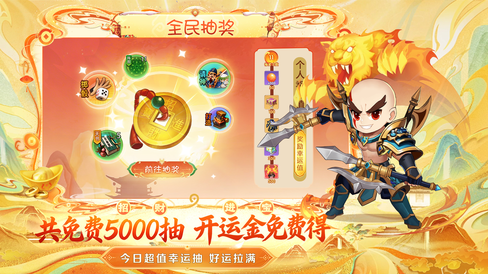 王者勋章 截图 3