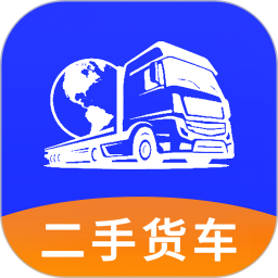 二手货车交易市场 图标