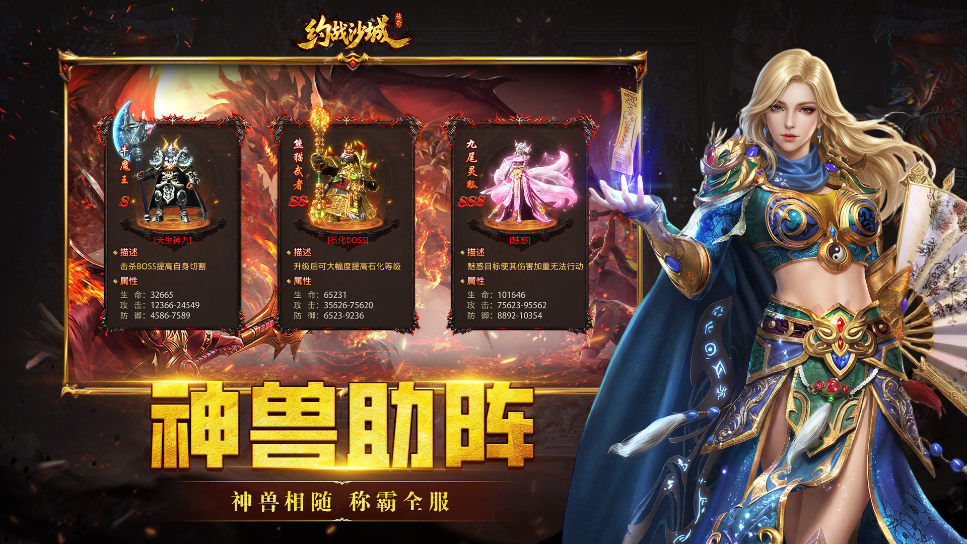 约战沙城 截图 3