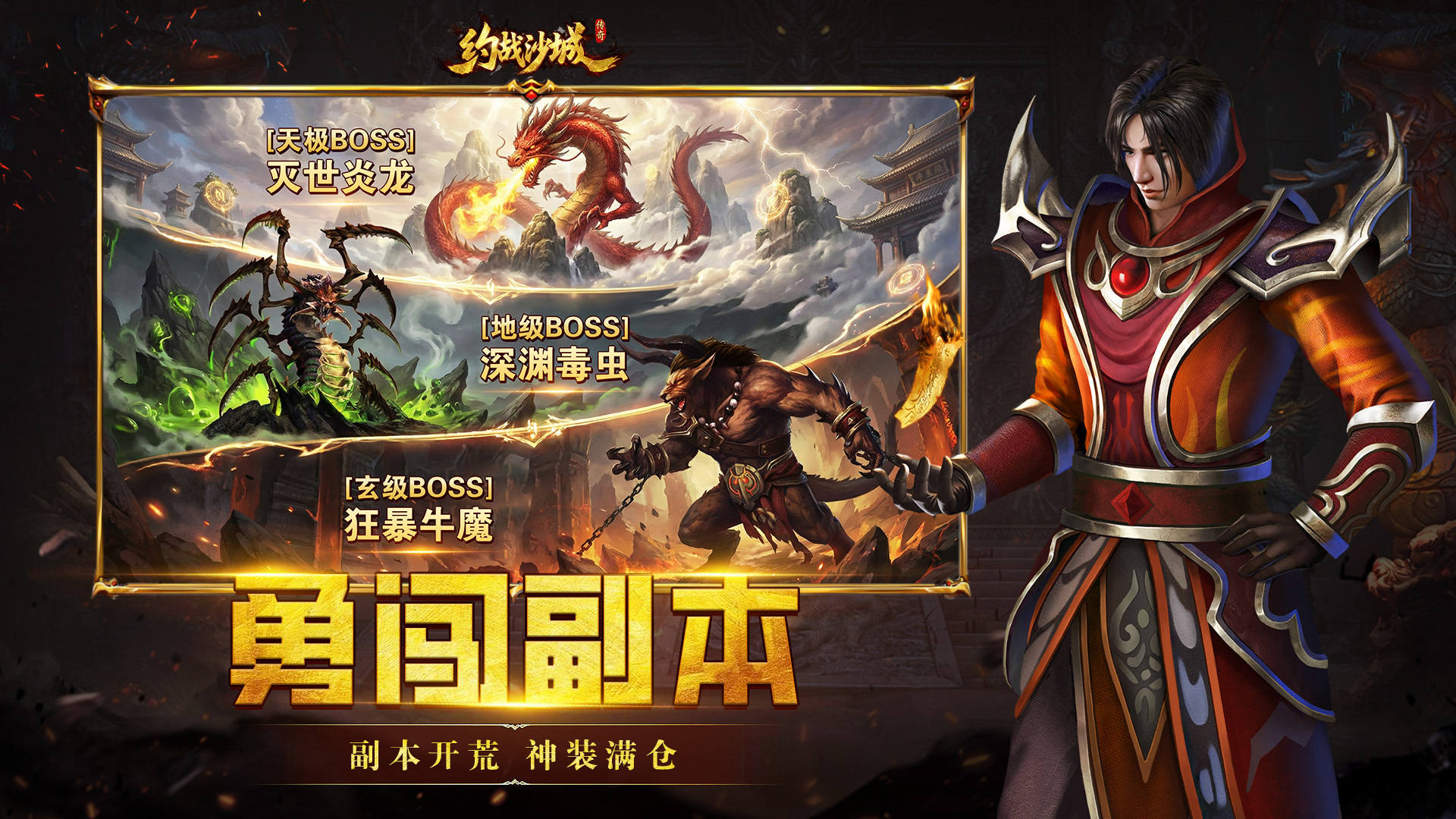 约战沙城 截图 5