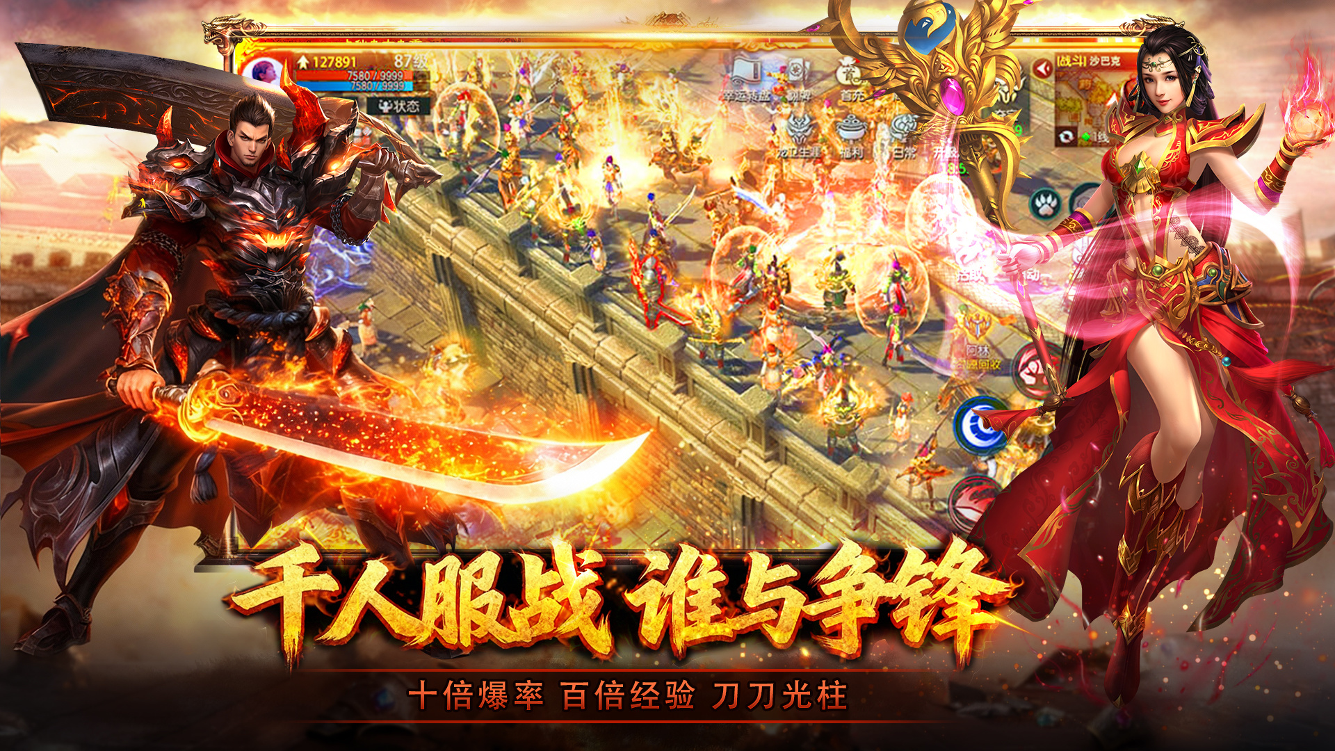 君临传奇 截图 1