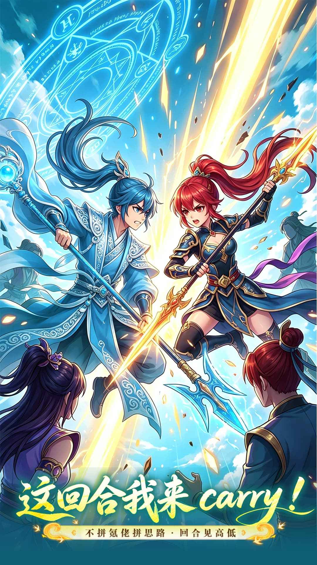 梦幻逍遥 截图 4