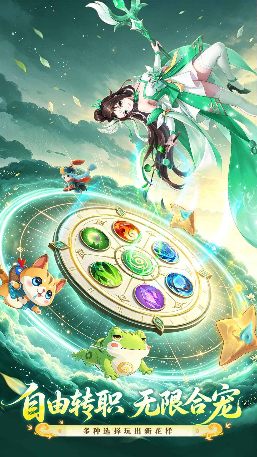 梦幻逍遥 截图 5