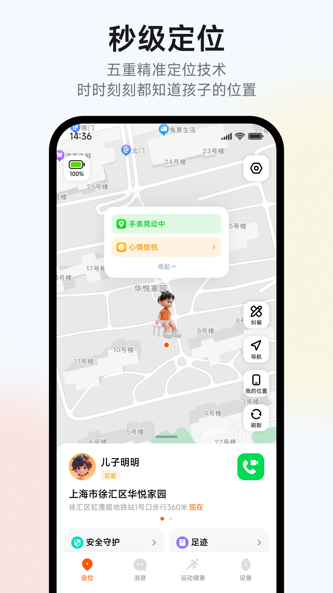 米兔 截图 1