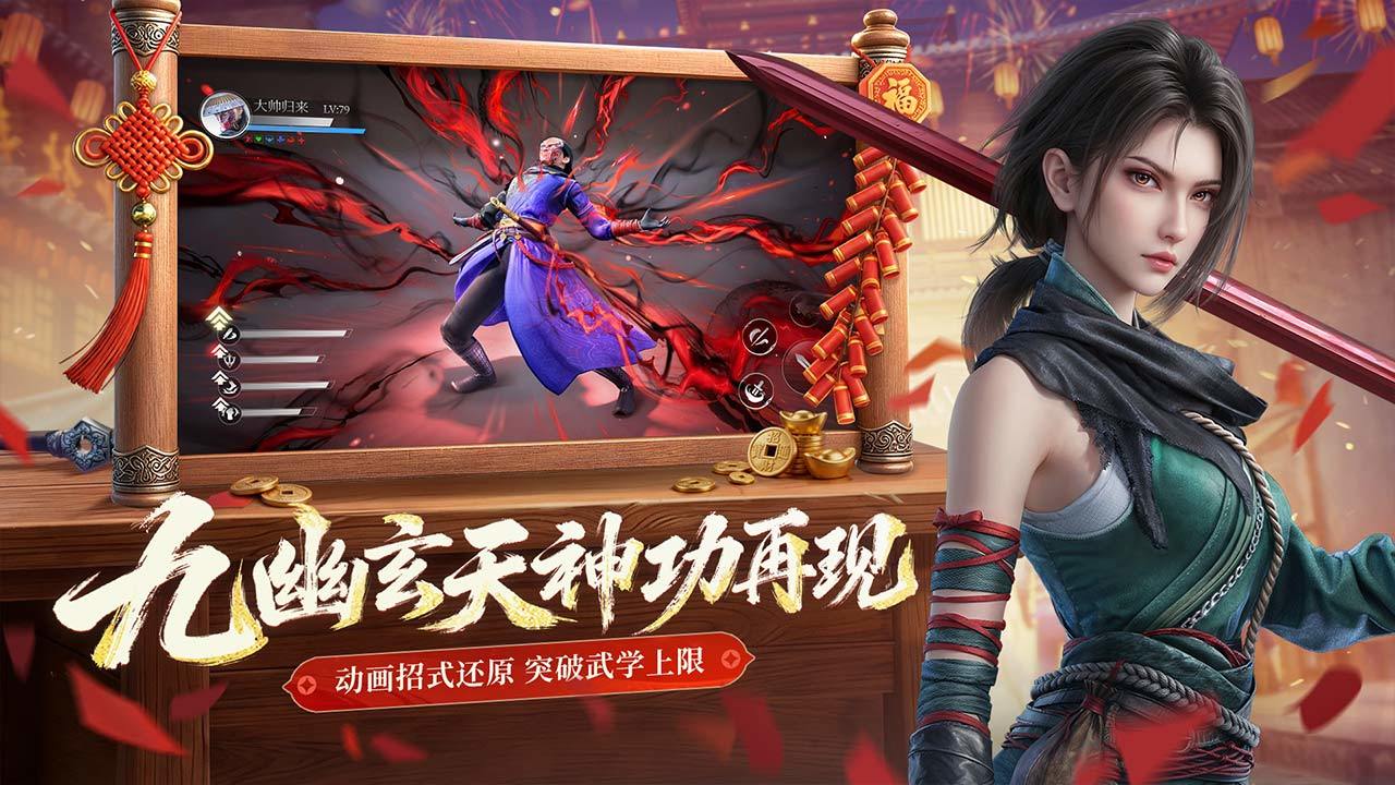 不良人：破局 截图 3