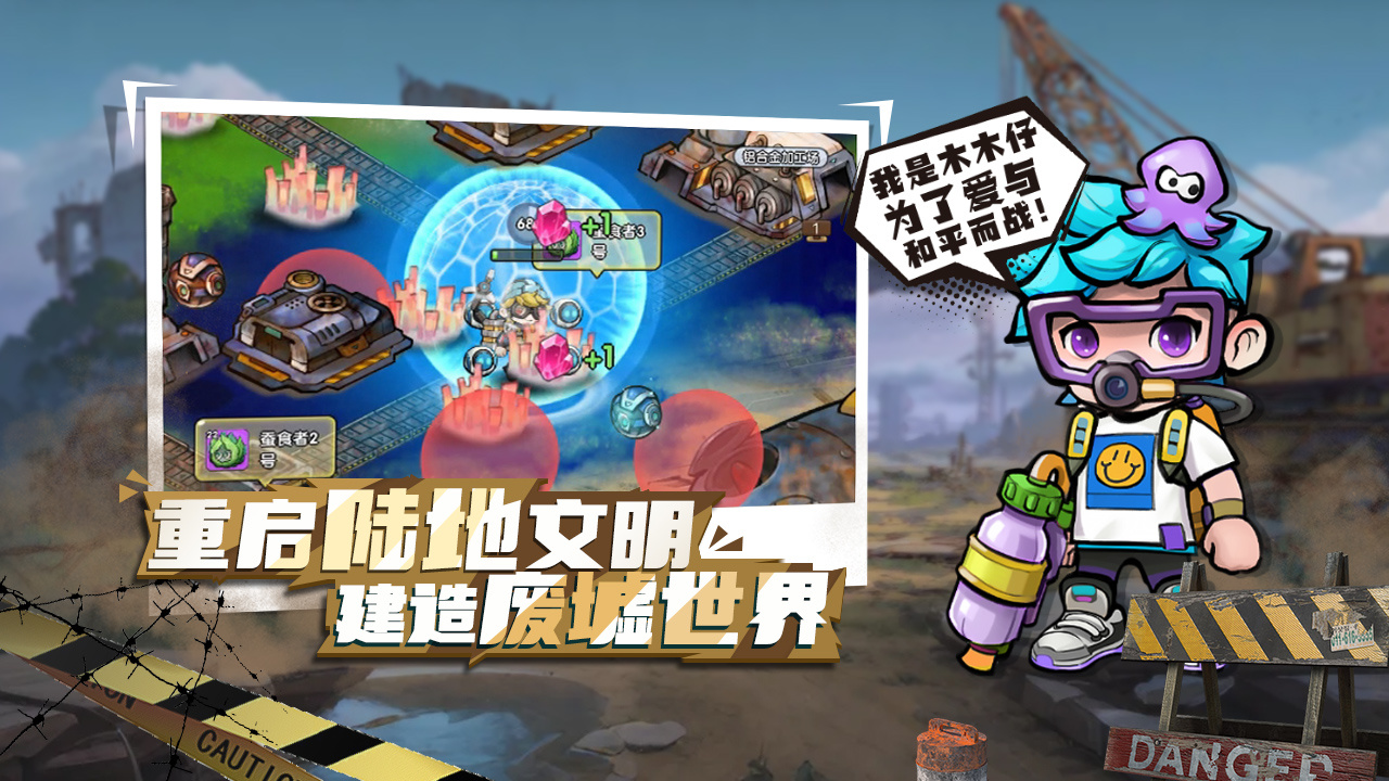 宝贝星球 截图 3