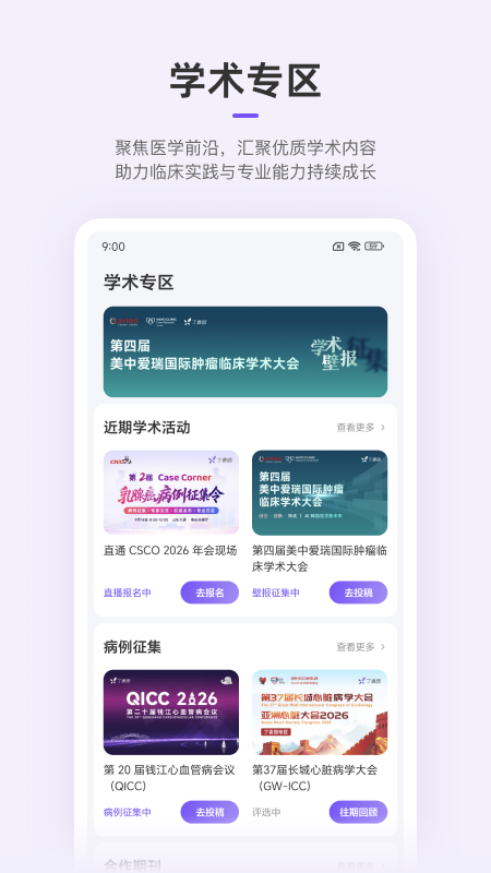 丁香园 截图 3