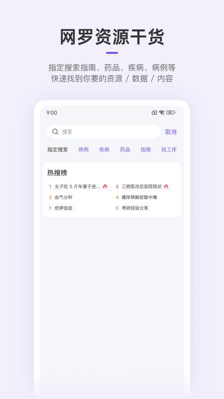 丁香园 截图 4