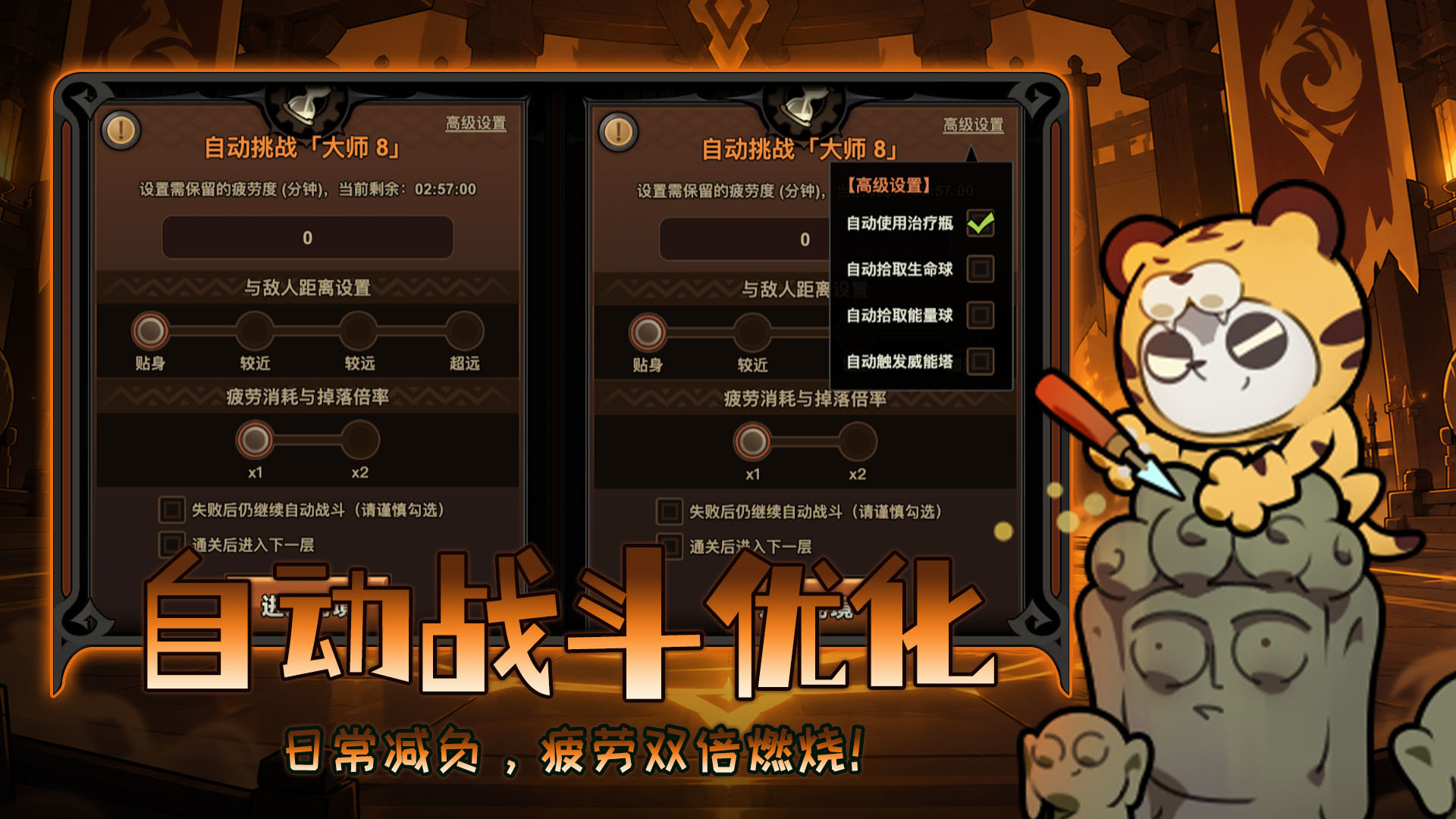 迷雾大陆 截图 4