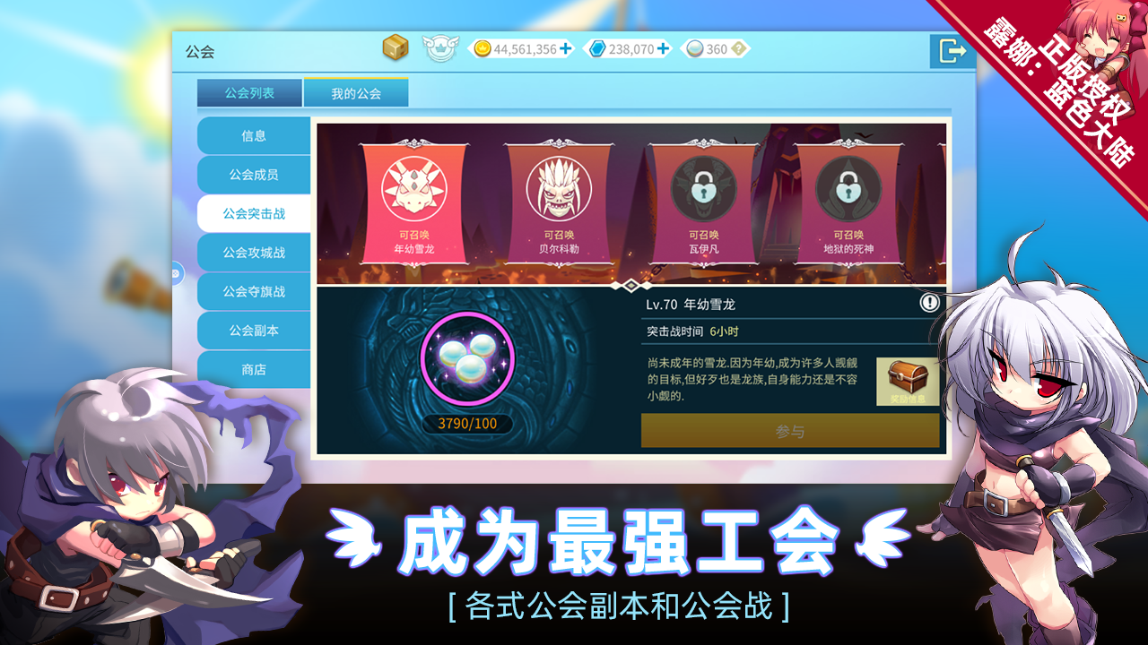 露娜:蓝色大陆 截图 2