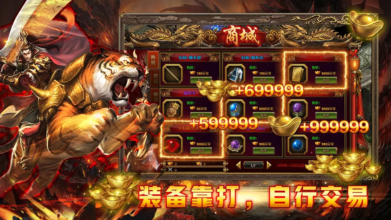 热血武魂 截图 3
