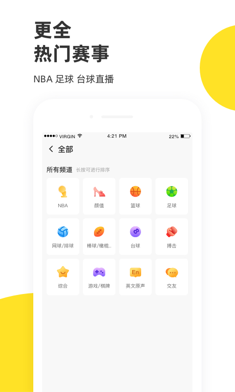 企鹅体育 截图 2