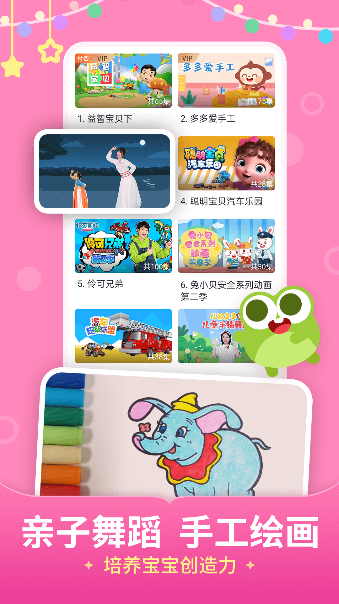 儿歌多多 截图 5