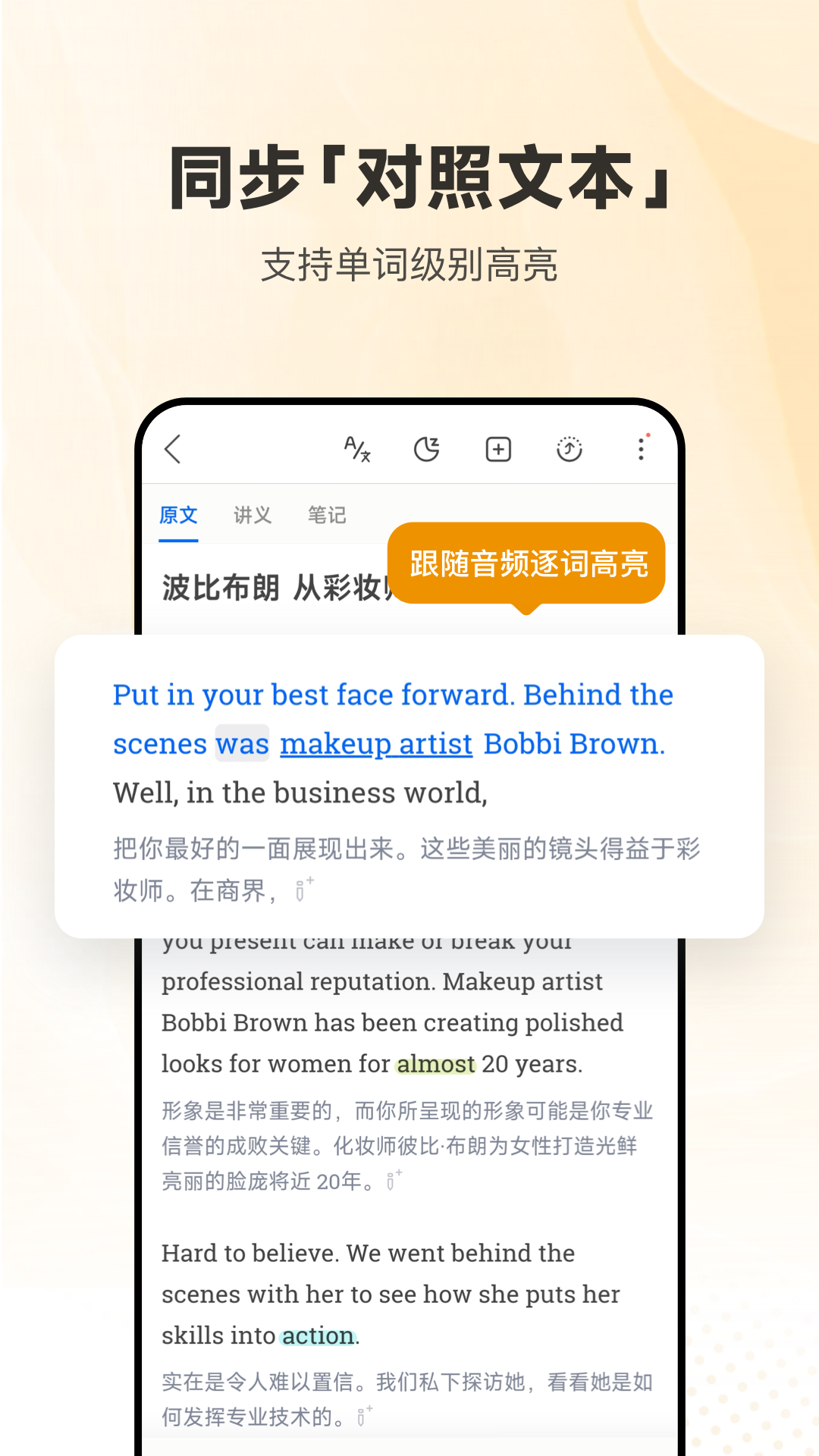 每日英语听力 截图 2