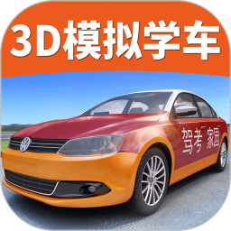 驾考家园 图标