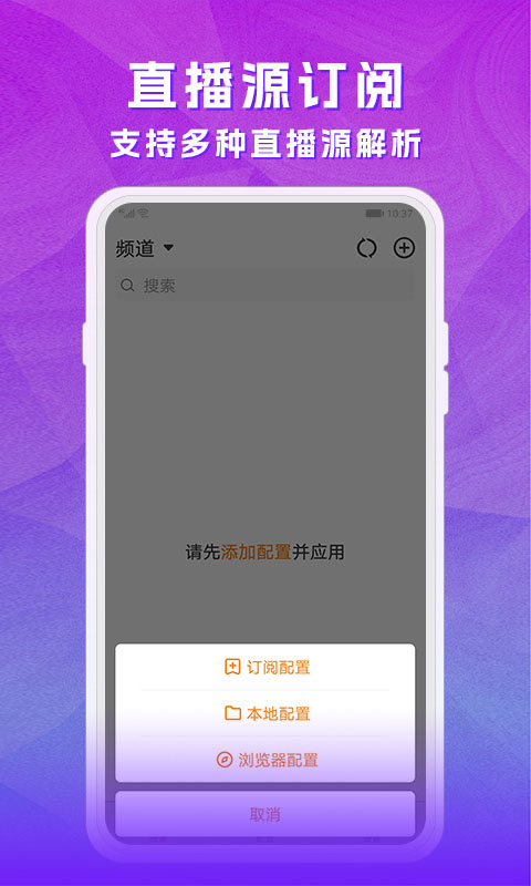 天天电视直播 截图 3