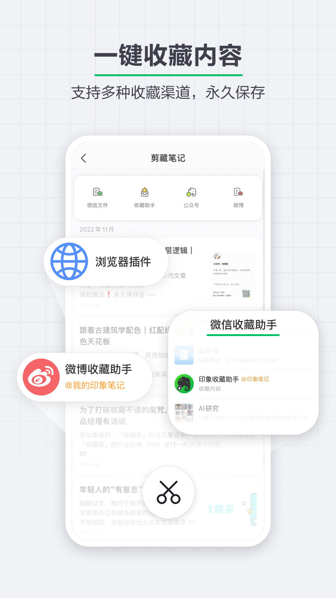 印象笔记 截图 5