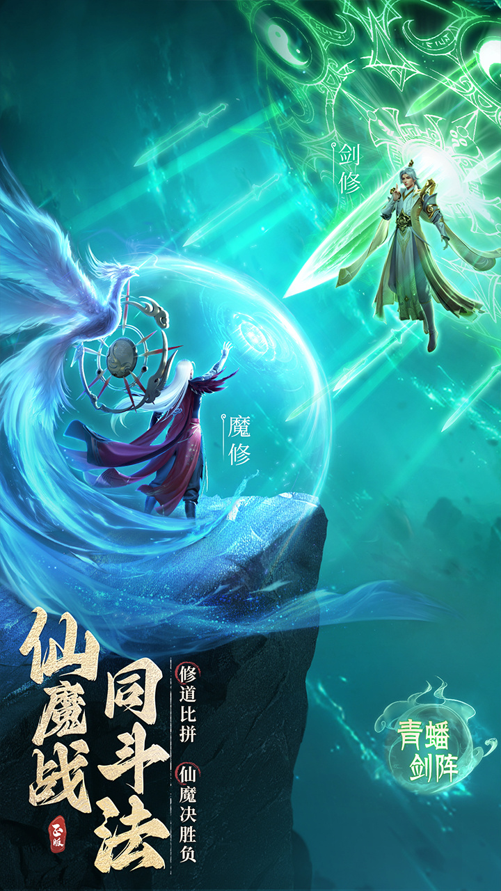凡人修仙传：人界篇 截图 5