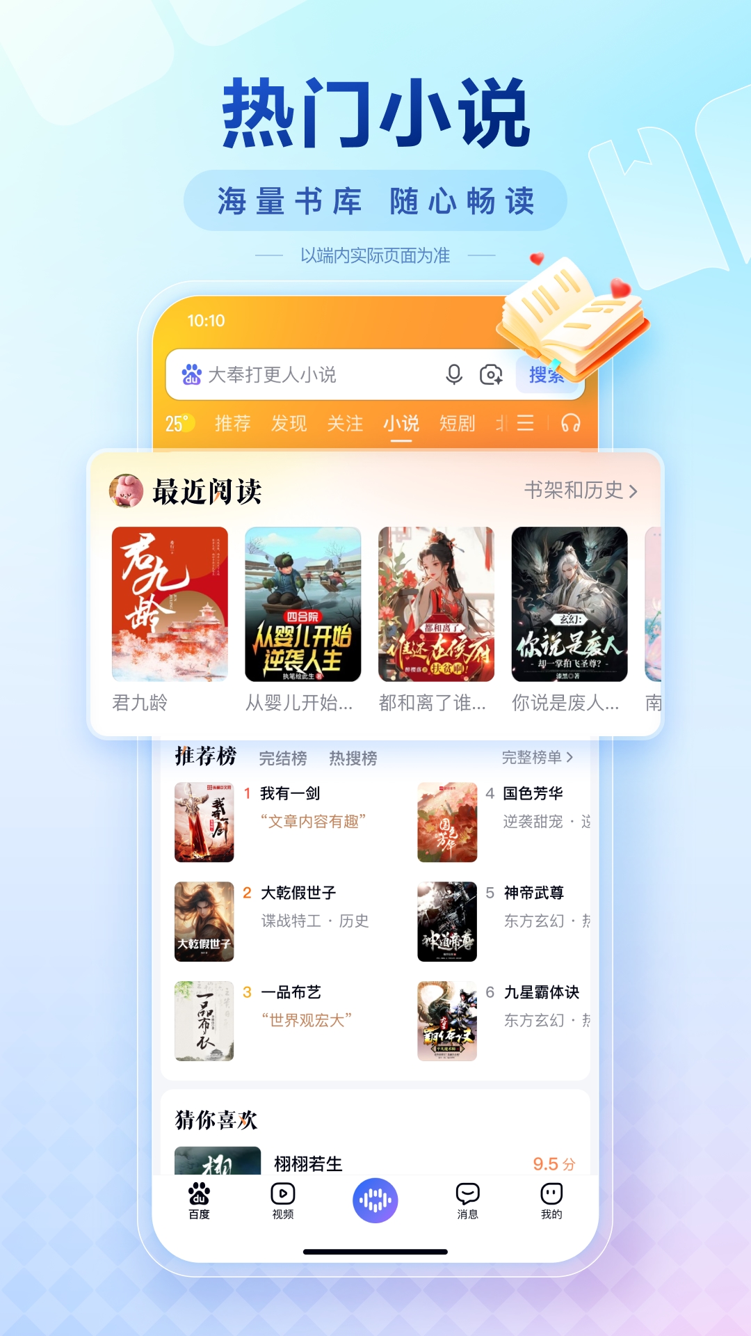 百度 | Baidu 截图 5
