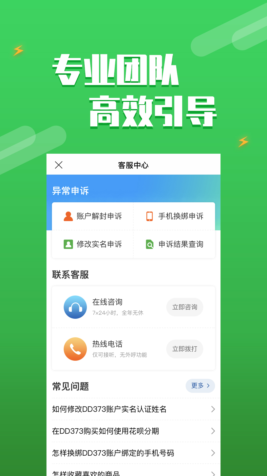 DD373 截图 3