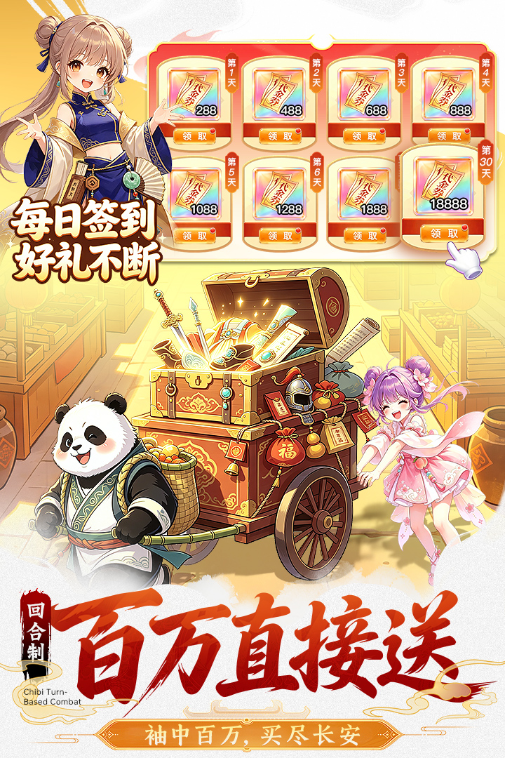 一念长安 截图 3