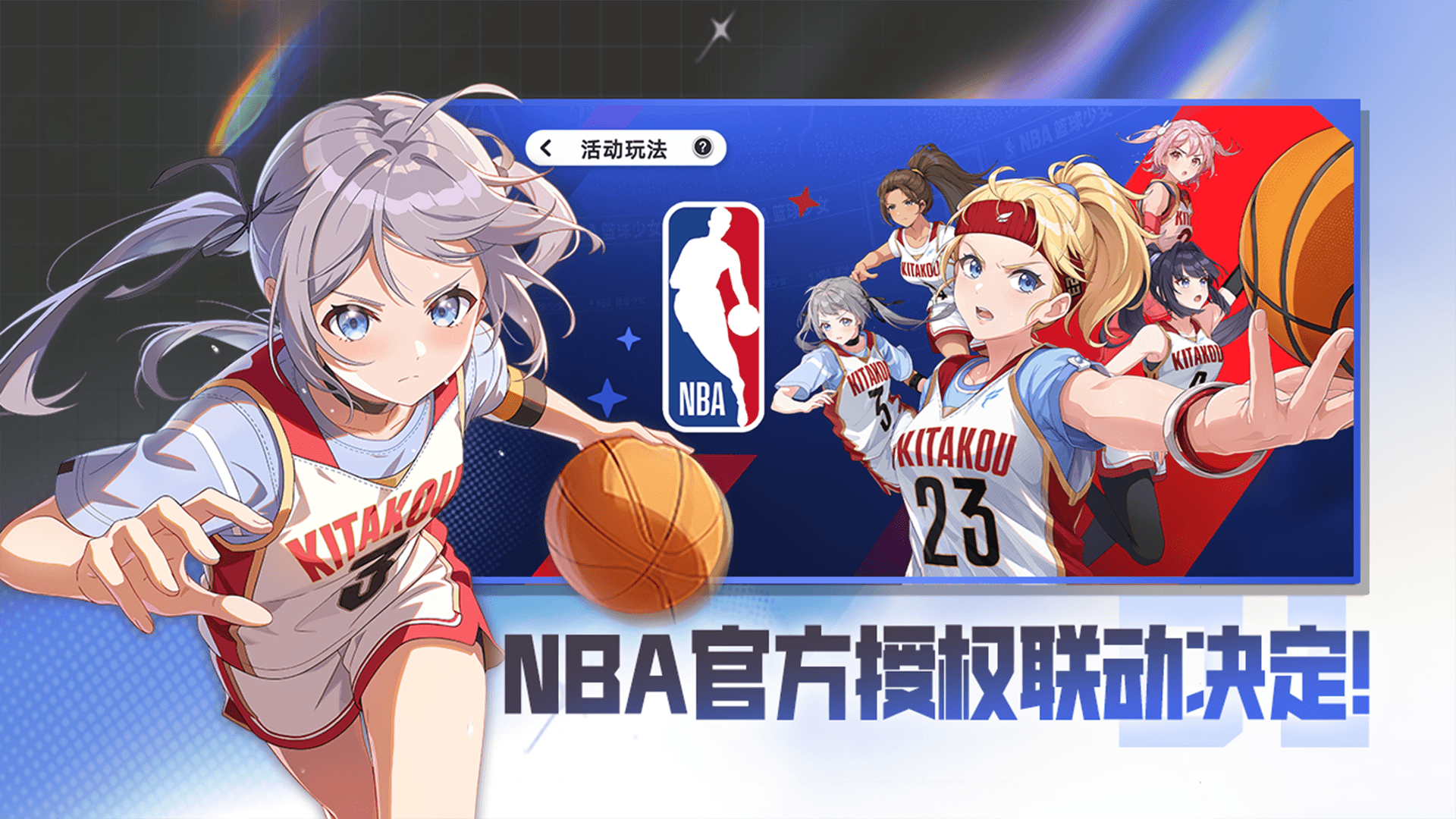 篮球少女：飞跃巅峰 截图 2