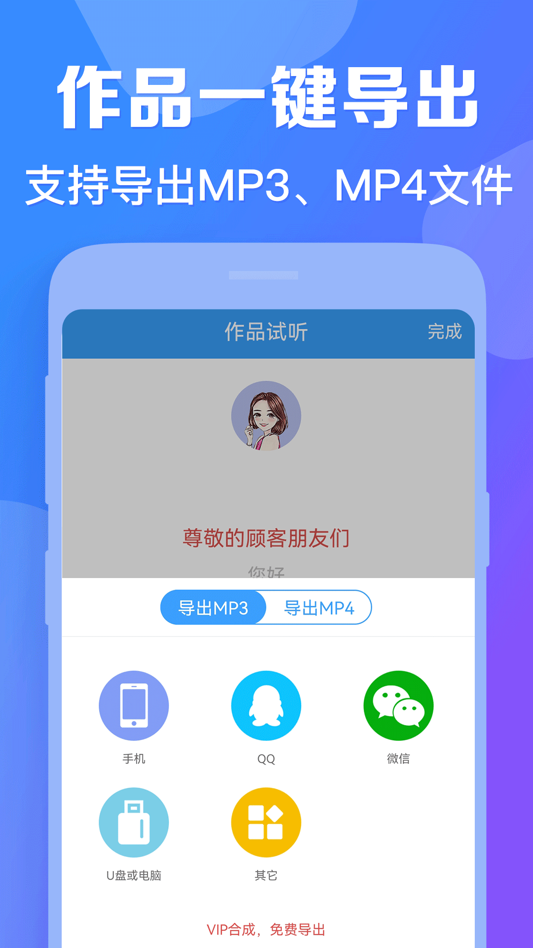 AI配音神器 截图 1