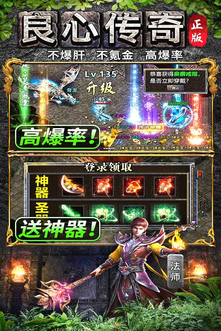 灵决天下 截图 2