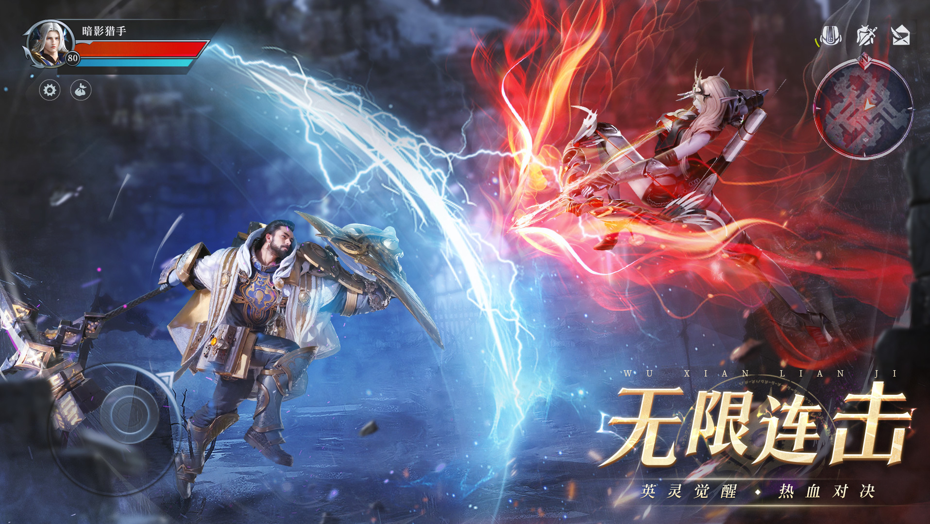 神火大陆 截图 4