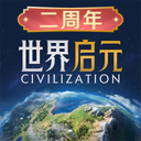 世界启元 图标